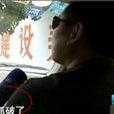 李曉斌(泗陽縣安監局官員) 李曉斌(泗陽縣安監局官員)
