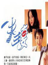 黃小燕(中國內地女演員) 黃小燕(中國內地女演員)