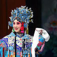 李紹華(上海京劇院演員) 李紹華(上海京劇院演員)