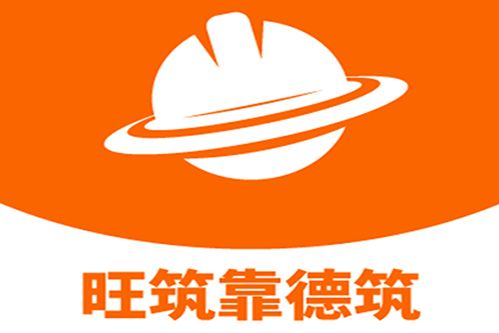 旺築靠德築 旺築靠德築