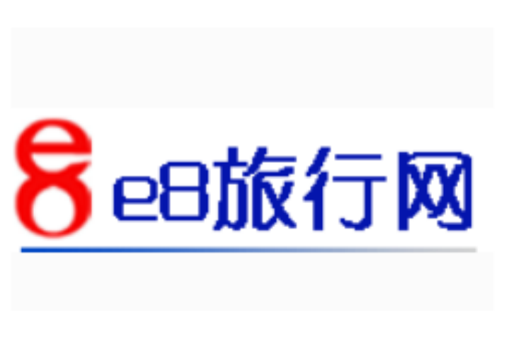 e8旅行網 e8旅行網