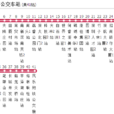 深圳公交234路 深圳公交234路