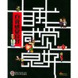 自我感覺良好(圖書) 自我感覺良好(圖書)