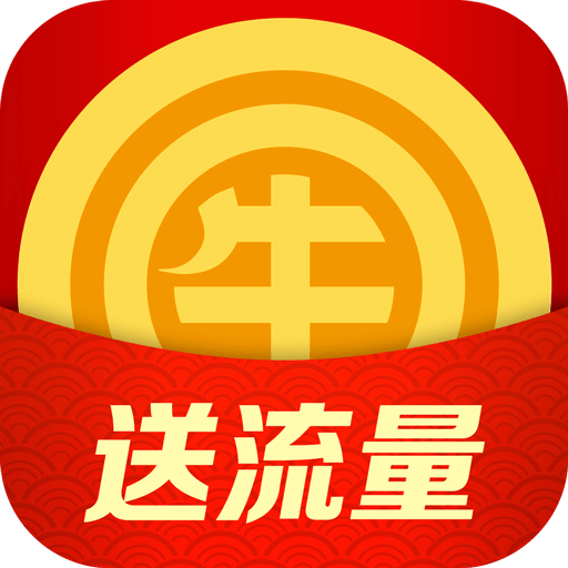 耍流量 耍流量