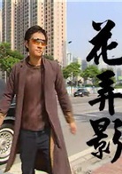 功夫足球(電視劇)
