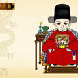 賊眉鼠眼(網路作家) 賊眉鼠眼(網路作家)