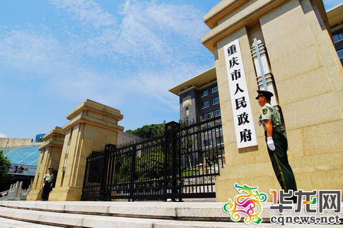 重慶市人民政府關於加強城市基礎設施建設的實施意見