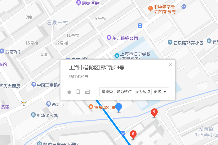 鎮平路34號 鎮平路34號