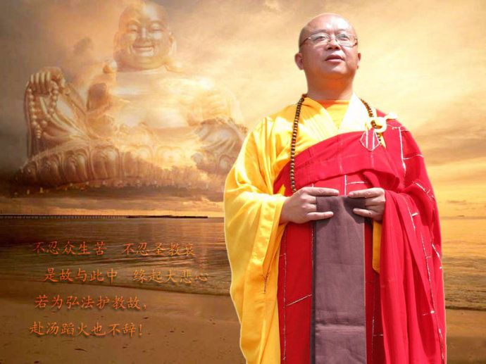 仁清法師 仁清法師