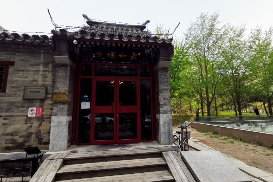 薩利宅院 薩利宅院