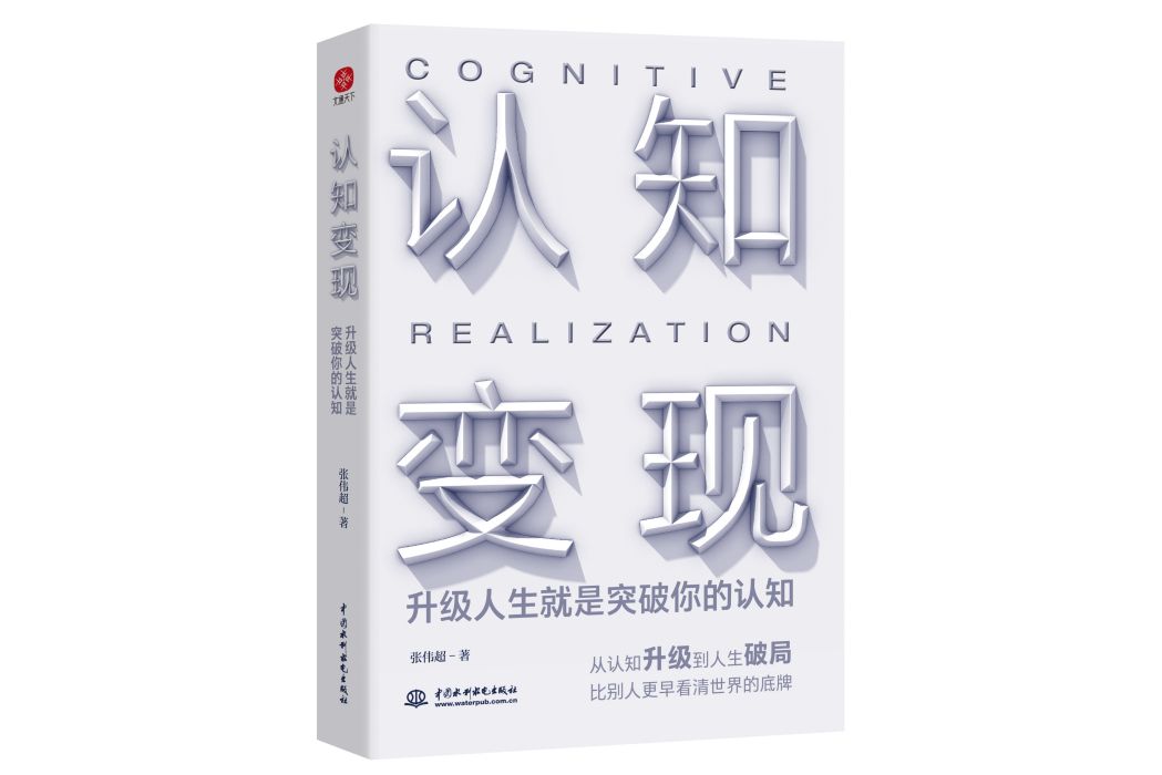 認知變現