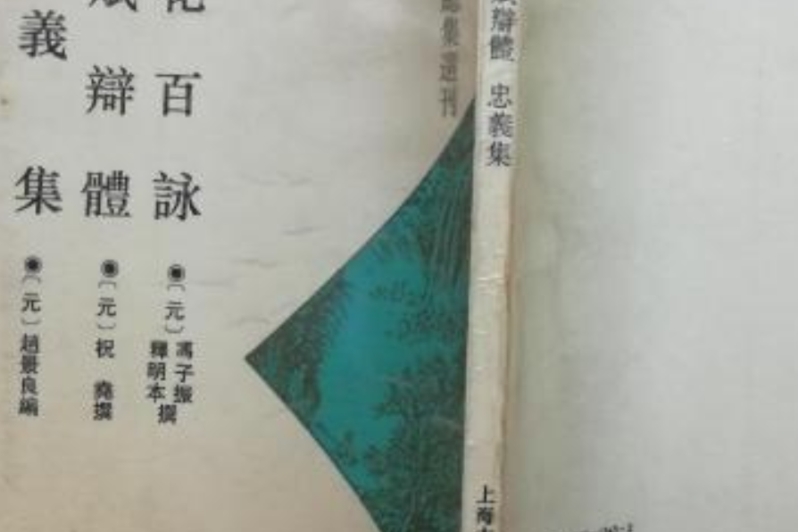 古賦辯體 古賦辯體