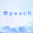 想peach 想peach
