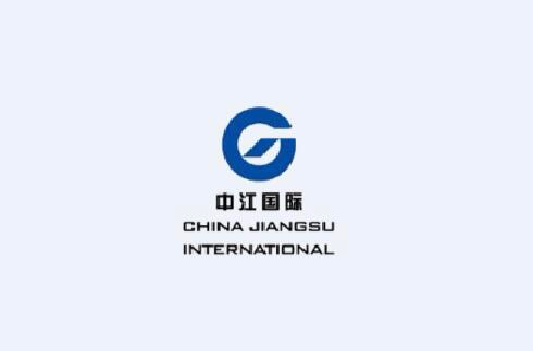 中國江蘇國際經濟技術合作集團有限公司