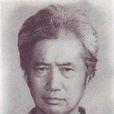 吳家華(貴州大學藝術學院教授) 吳家華(貴州大學藝術學院教授)