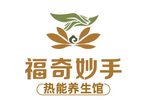 福奇妙手 福奇妙手