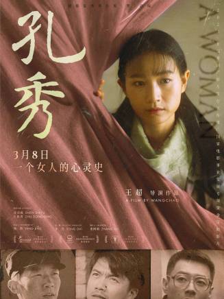 傅詩軒