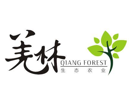 北川羌林生態農業開發有限公司