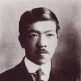 鳩山秀夫