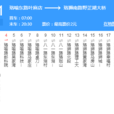 武漢公交591路 武漢公交591路