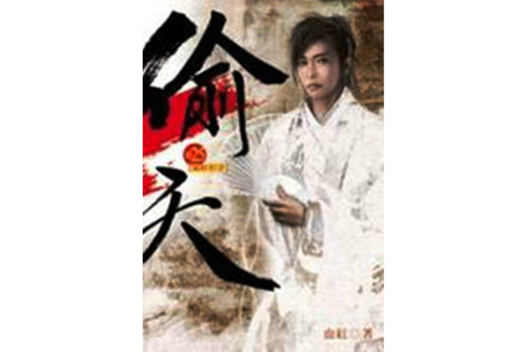 偷天25 偷天25