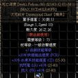 死亡深度(次元碎片) 死亡深度(次元碎片)