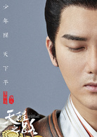 天醒之路(2018年黃偉傑執導電視劇)