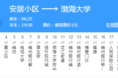 錦州公交8路 錦州公交8路