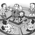 殺熟(社會現象)