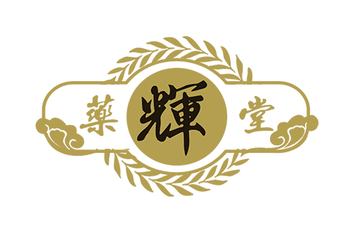 藥輝堂 藥輝堂