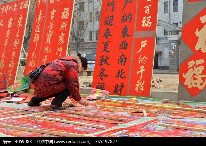 賣春聯(相聲劇本)