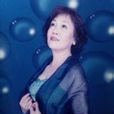 胡奇明(閩劇皇后) 胡奇明(閩劇皇后)