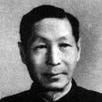 蕭健(中國宇宙線物理開創人之一)