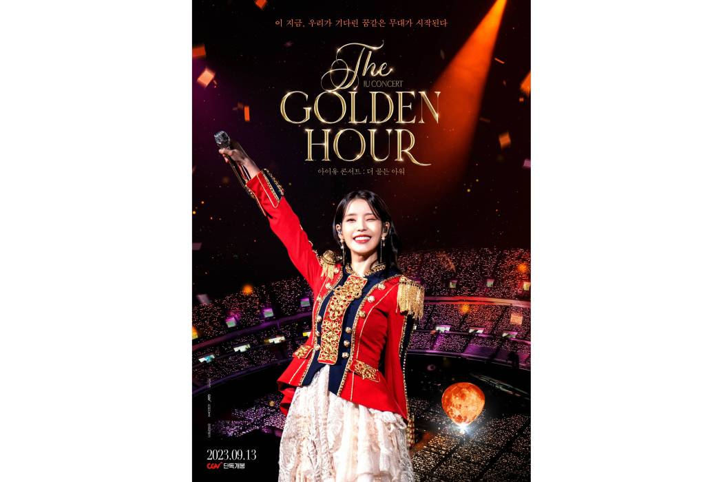 the golden hour(李知恩(IU)的演唱會電影) the golden hour(李知恩(IU)的演唱會電影)