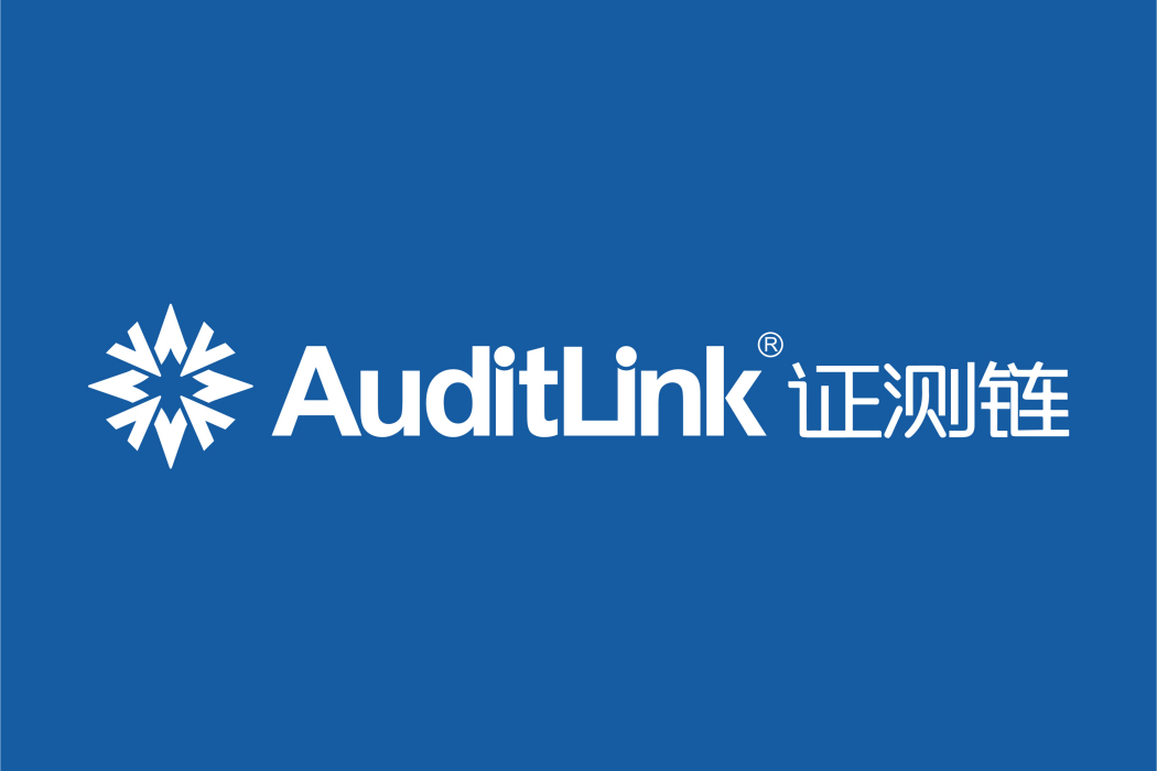 證測鏈 證測鏈