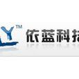 依藍科技 依藍科技