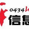 四平信息網 四平信息網