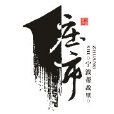 莊市街道 莊市街道