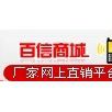 百信手機商城 百信手機商城