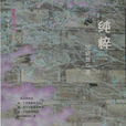 鄒曉慧 鄒曉慧