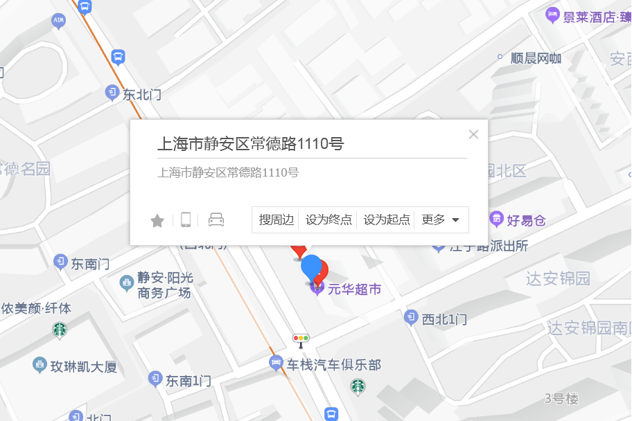 常德路1110號 常德路1110號