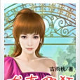 龍本卿狂 龍本卿狂