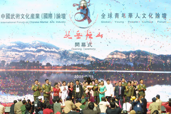 恆山如行 恆山如行