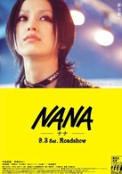 NANA(日本2005年大谷健太郎執導電影)