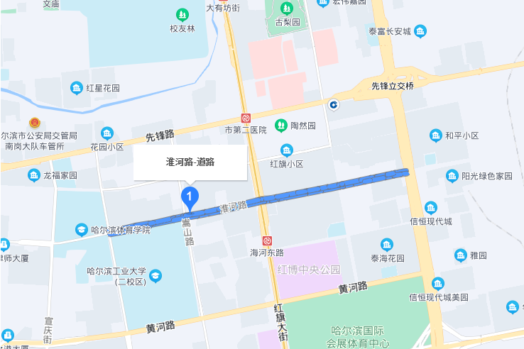 淮河路(哈爾濱市淮河路) 淮河路(哈爾濱市淮河路)
