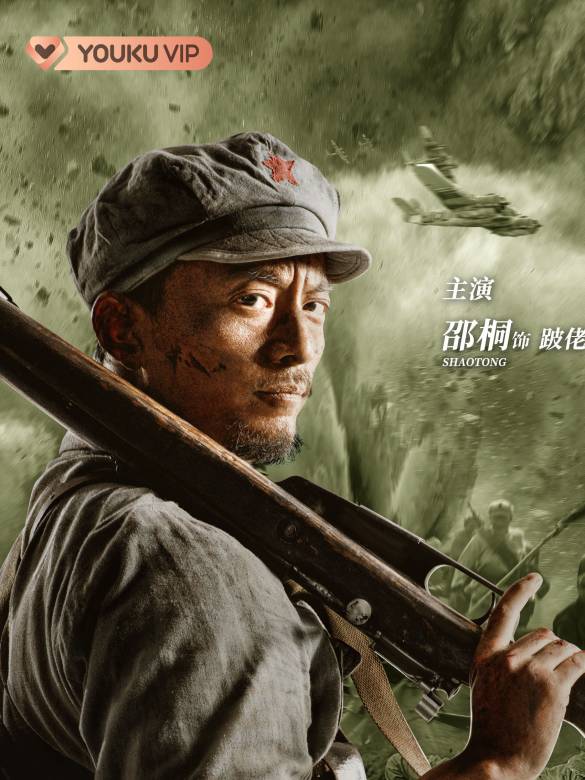血戰松毛嶺