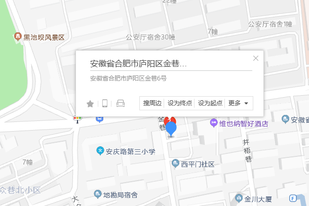 金巷6號 金巷6號