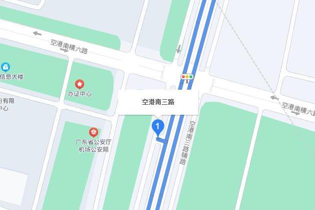 空港南三路 空港南三路