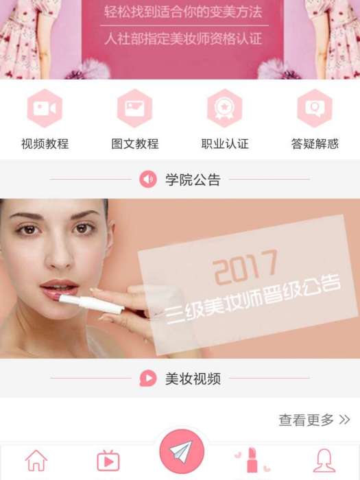 美妝萌主 美妝萌主