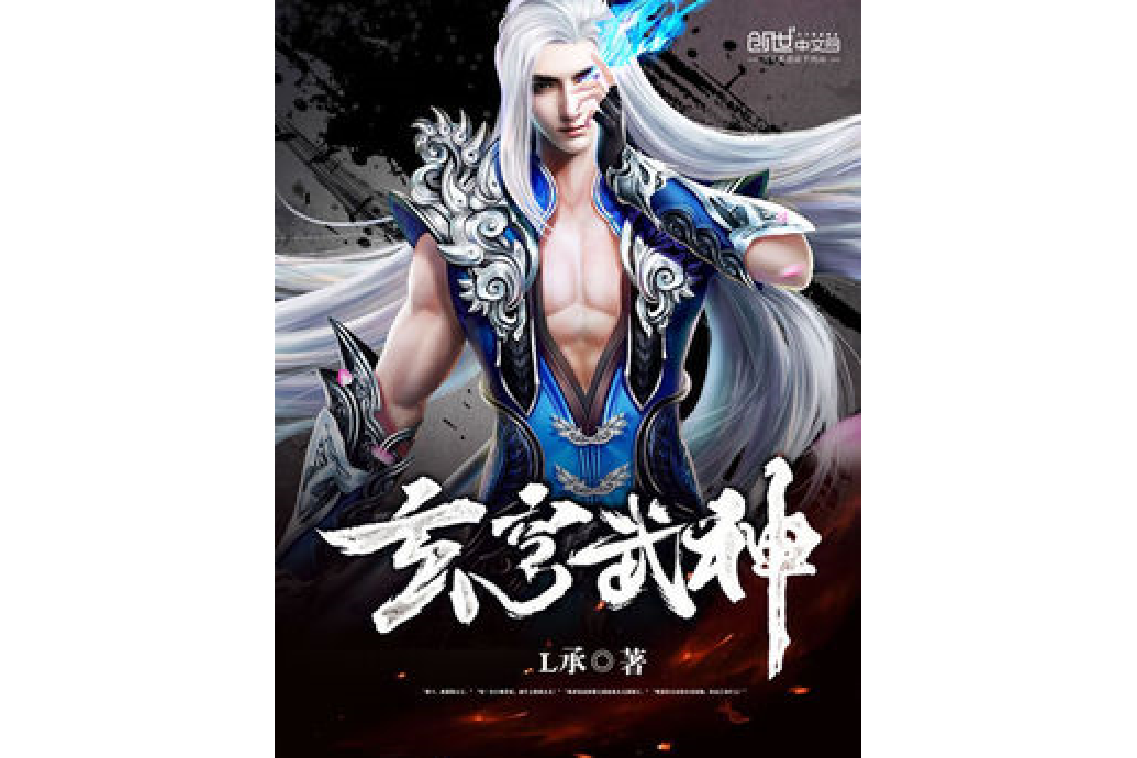 玄穹武神 玄穹武神